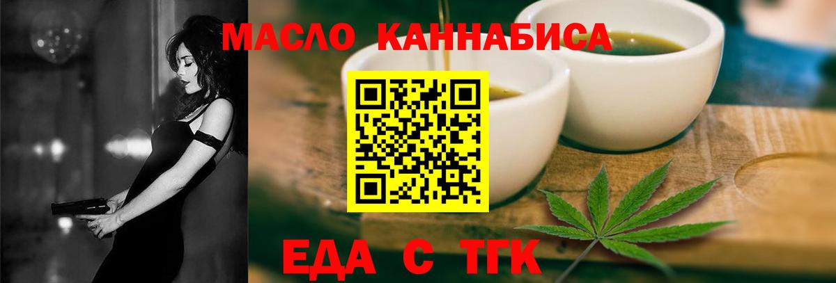 Великие Луки  Cannafood конопля  Вход с VPN 