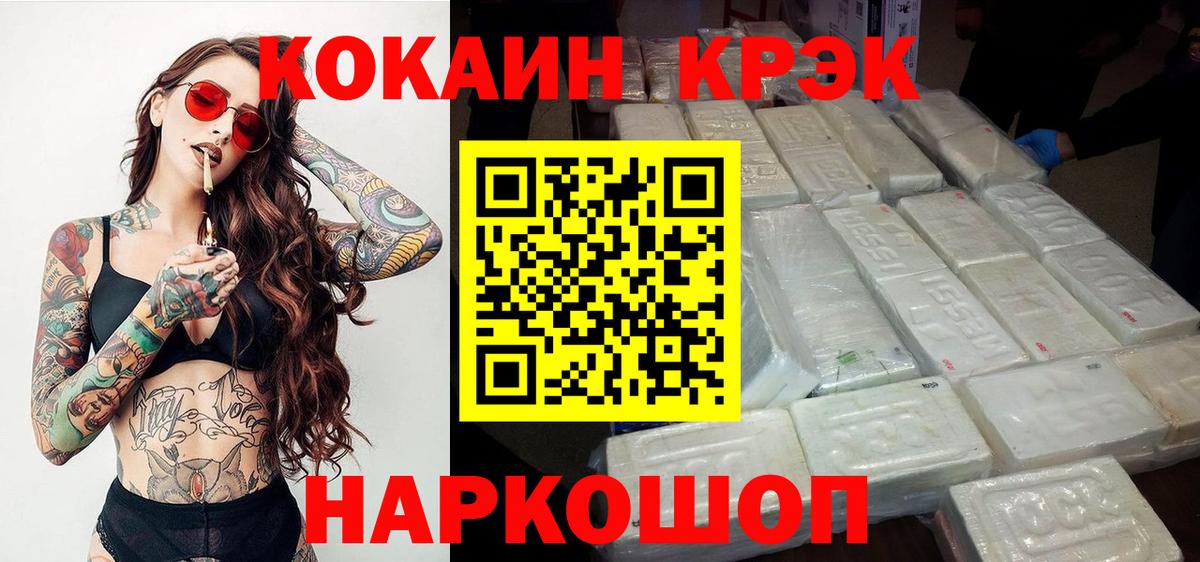 КОКАИН FishScale Великие Луки