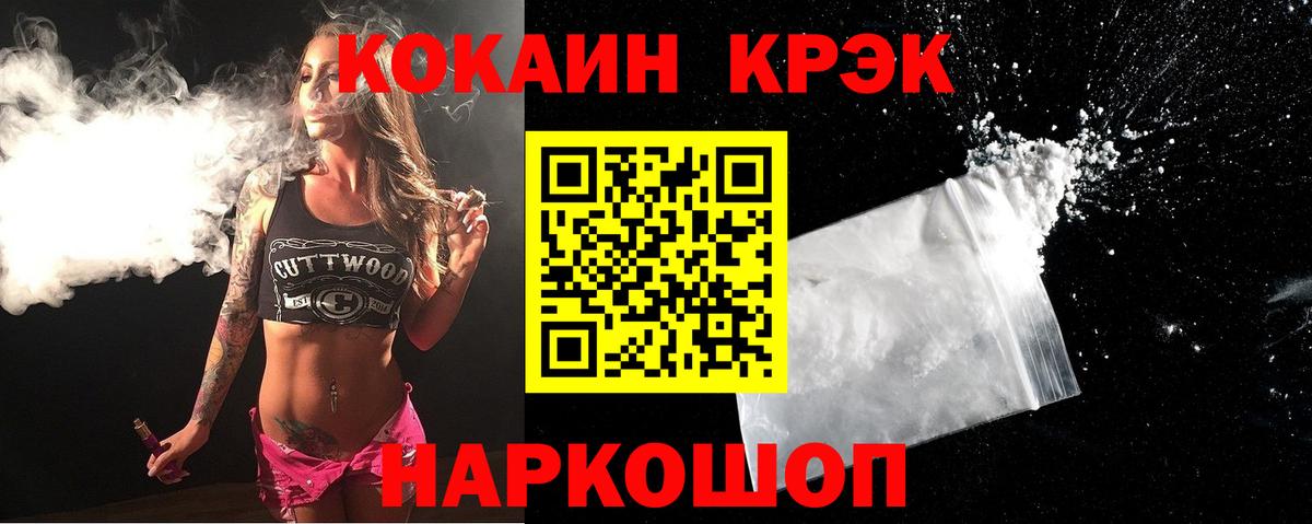 COCAIN  Вход с VPN  COCAIN Fish Scale  Великие Луки  COCAIN 97% 