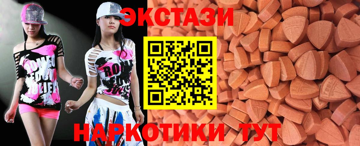 ЭКСТАЗИ VHQ Великие Луки