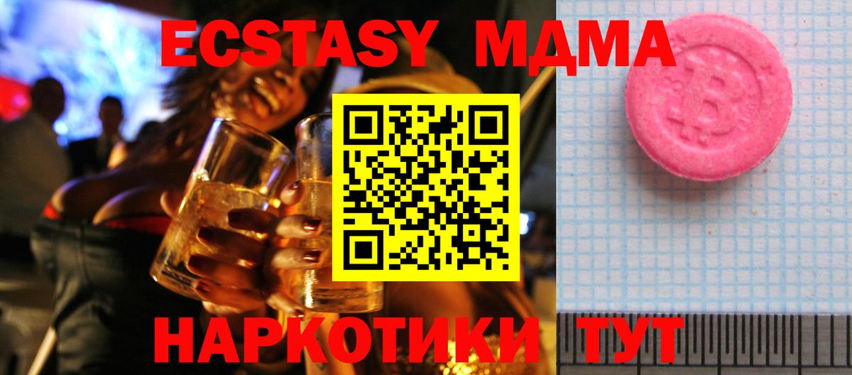 Ecstasy XTC  Вход с VPN  ЭКСТАЗИ  darknet Telegram  Ecstasy XTC  Великие Луки 