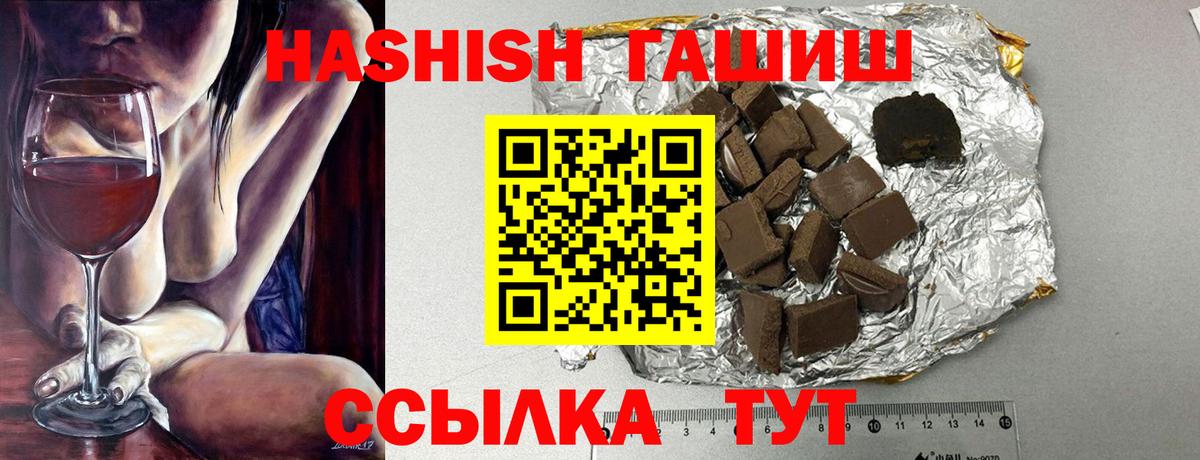 ГАШ AMNESIA HAZE  Вход с VPN  Великие Луки  Гашиш гарик 