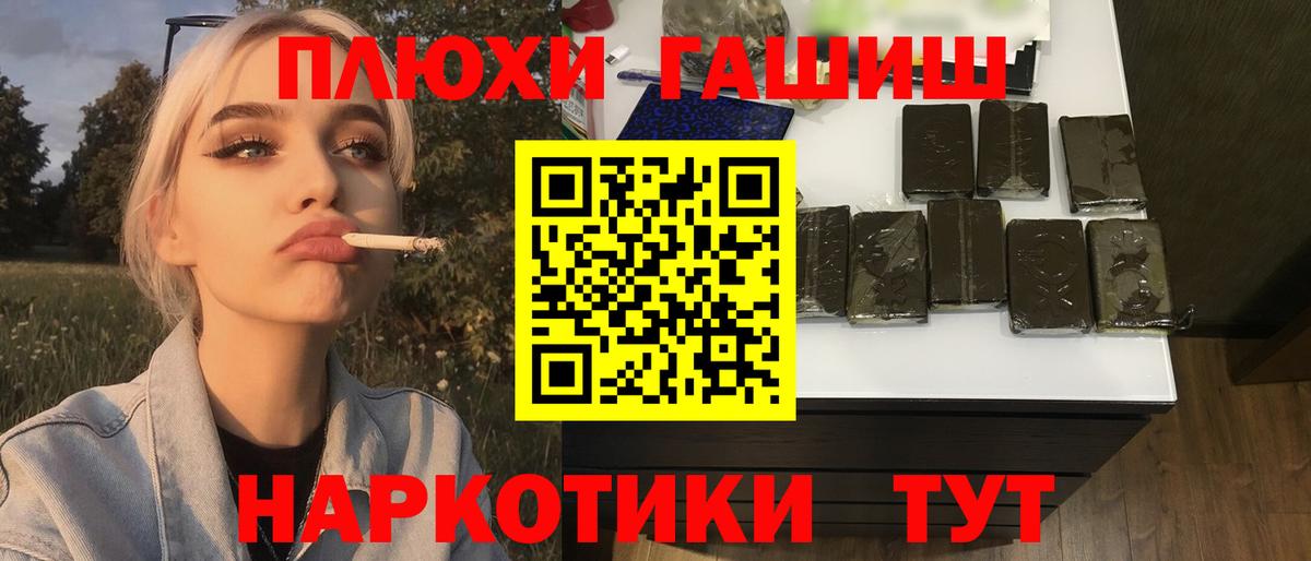 Гашиш hashish Великие Луки