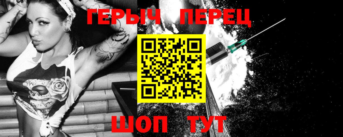 ГЕРОИН белый  Вход с VPN  ГЕРОИН  Великие Луки 