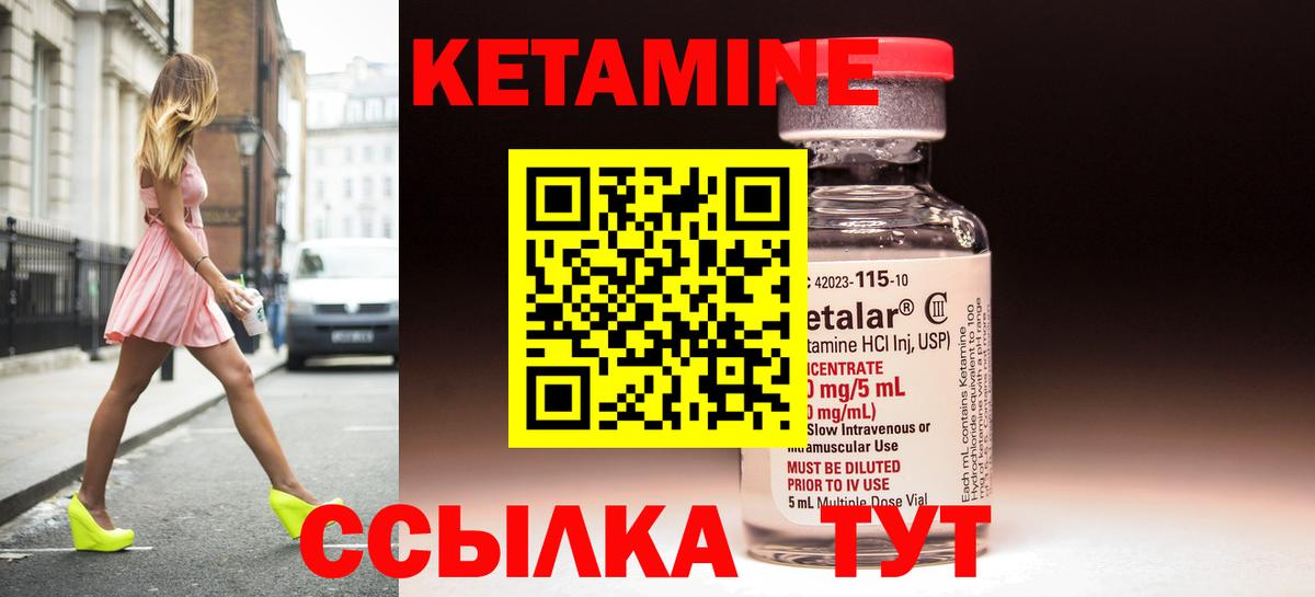 КЕТАМИН ketamine  КЕТАМИН VHQ  Великие Луки  Вход с VPN 