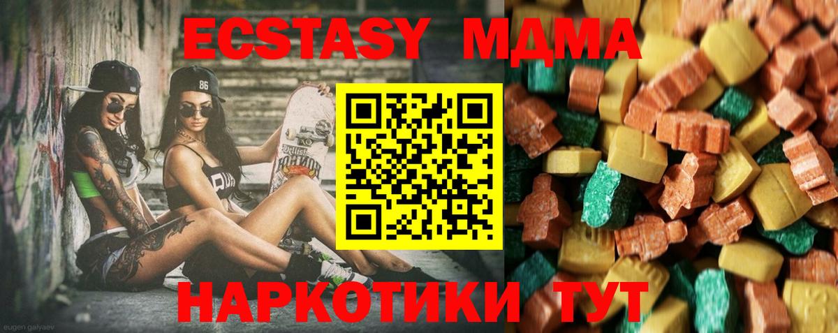 Великие Луки  МДМА  Вход с VPN  MDMA кристаллы  МДМА crystal 