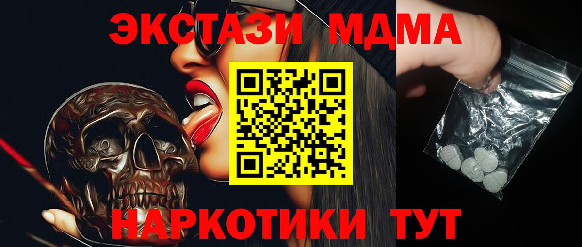 МДМА кристаллы Великие Луки