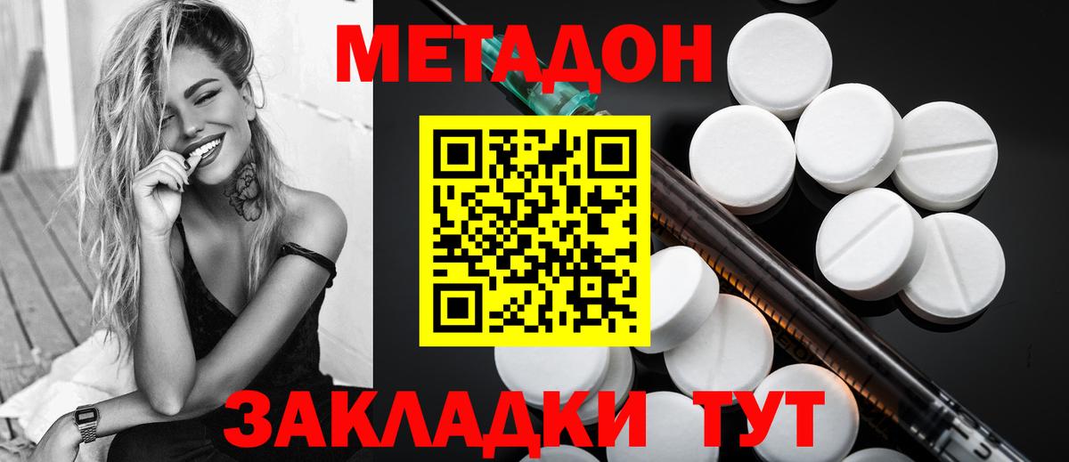 Метадон VHQ  Метадон кристалл  kraken рабочий сайт  Вход с VPN  Великие Луки 