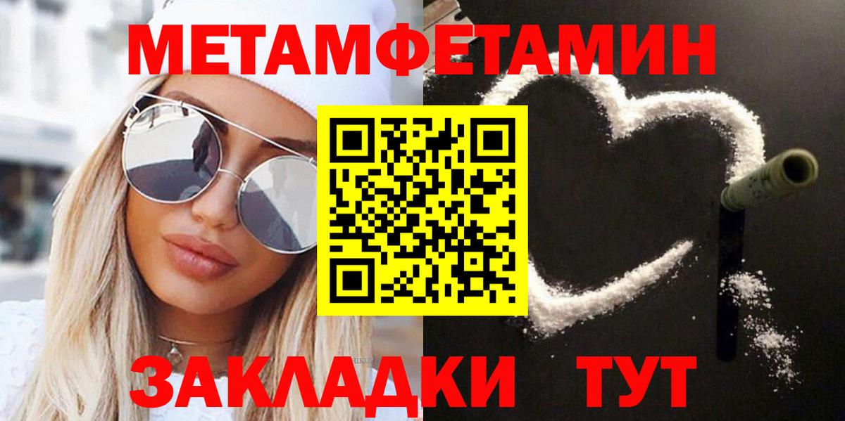 Первитин  Первитин мет  Великие Луки  Вход с VPN  Первитин мет 