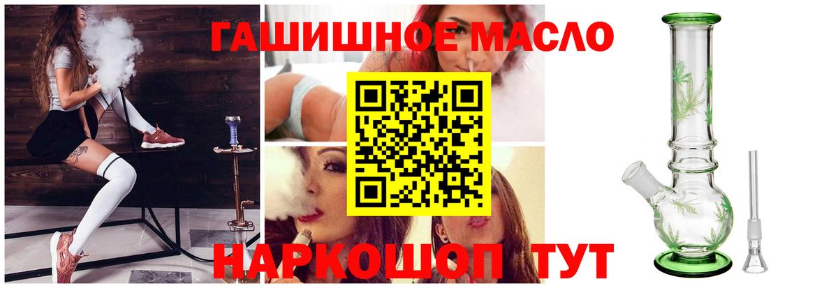 ТГК Wax  Вход с VPN  Великие Луки  ТГК гашишное масло 