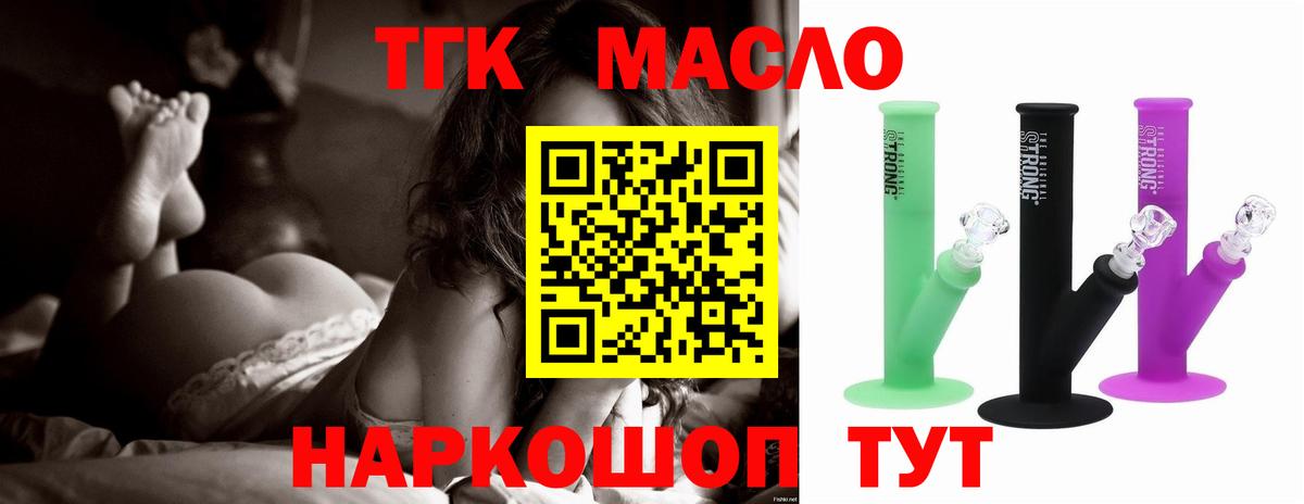 Дистиллят ТГК гашишное масло Великие Луки